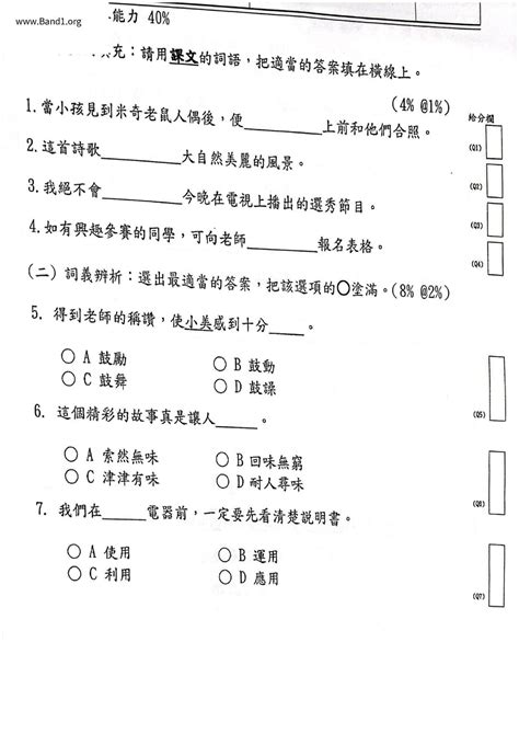 主見|主見 的意思、解釋、用法、例句